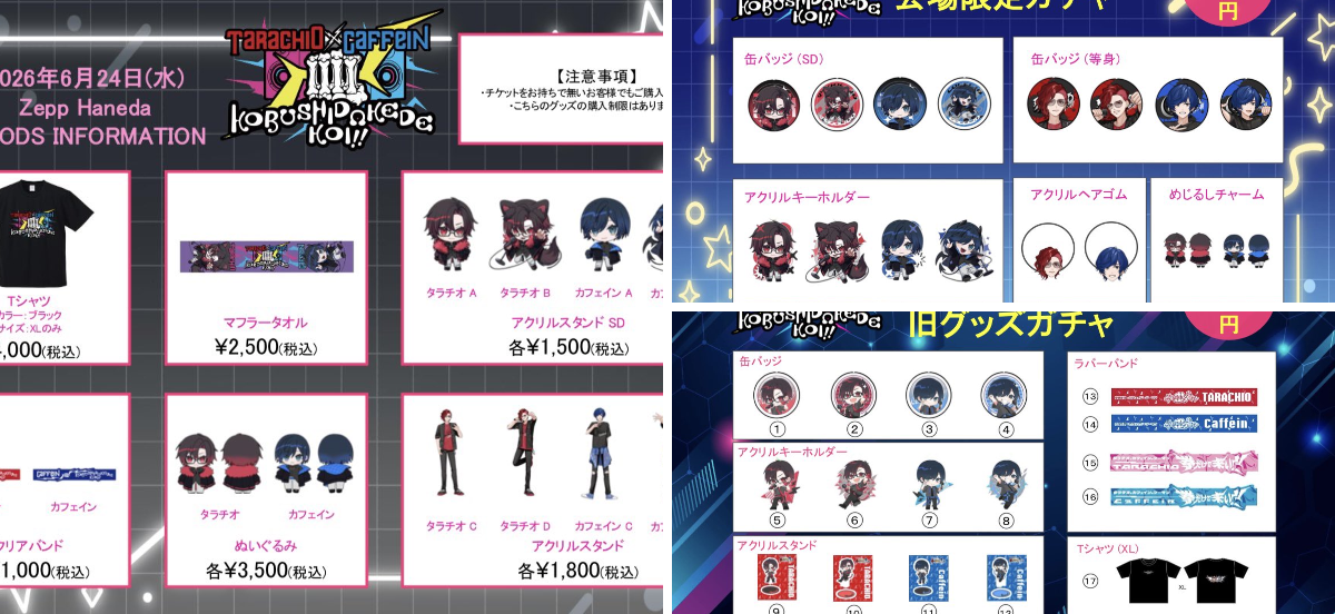 タラチオ×カフェイン〜拳だけで来い!!〜 on X: 