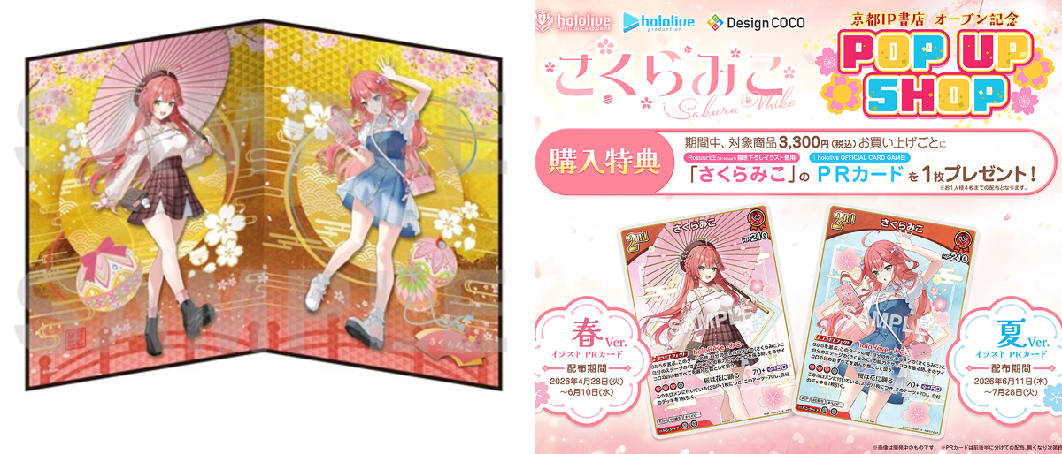 ホロライブ グッズ情報（非公式） on X: 