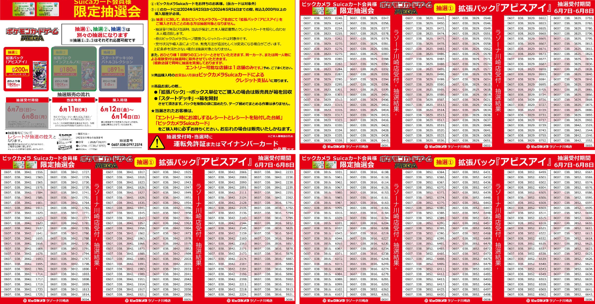 ビックカメララゾーナ川崎店【公式】💚 on X: 