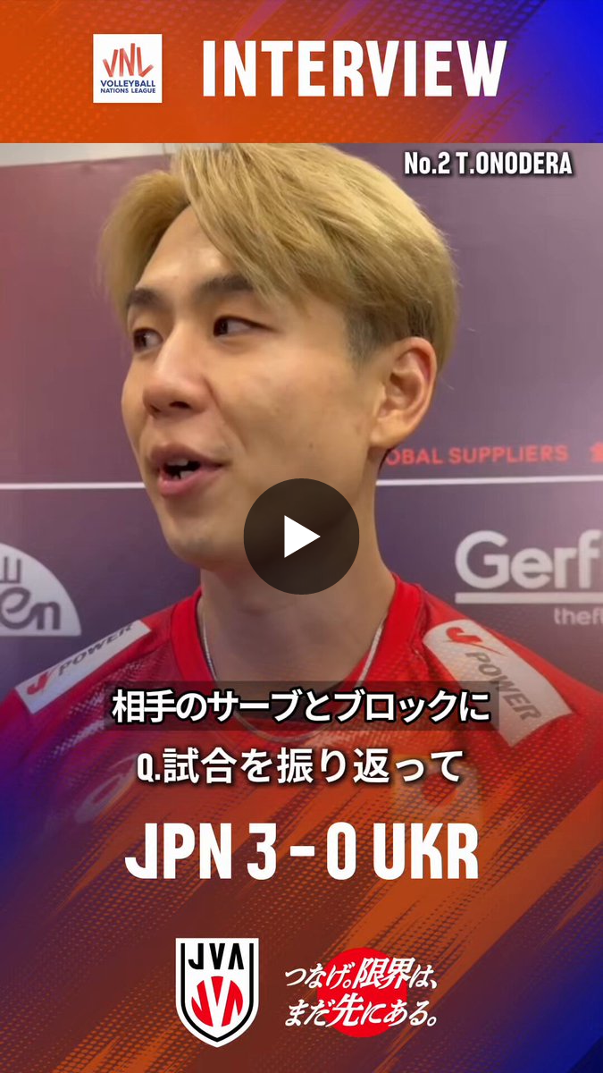 公益財団法人日本バレーボール協会 on X: 
