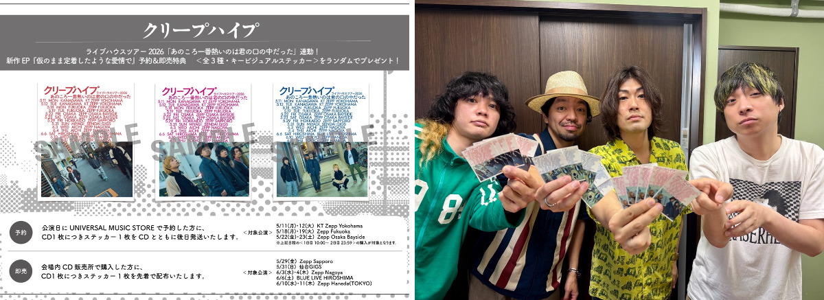 クリープハイプ on X: 