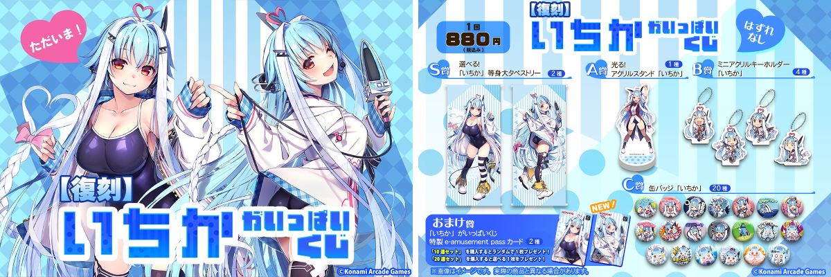 コナミ プレミアムくじ ONLINE on X: 