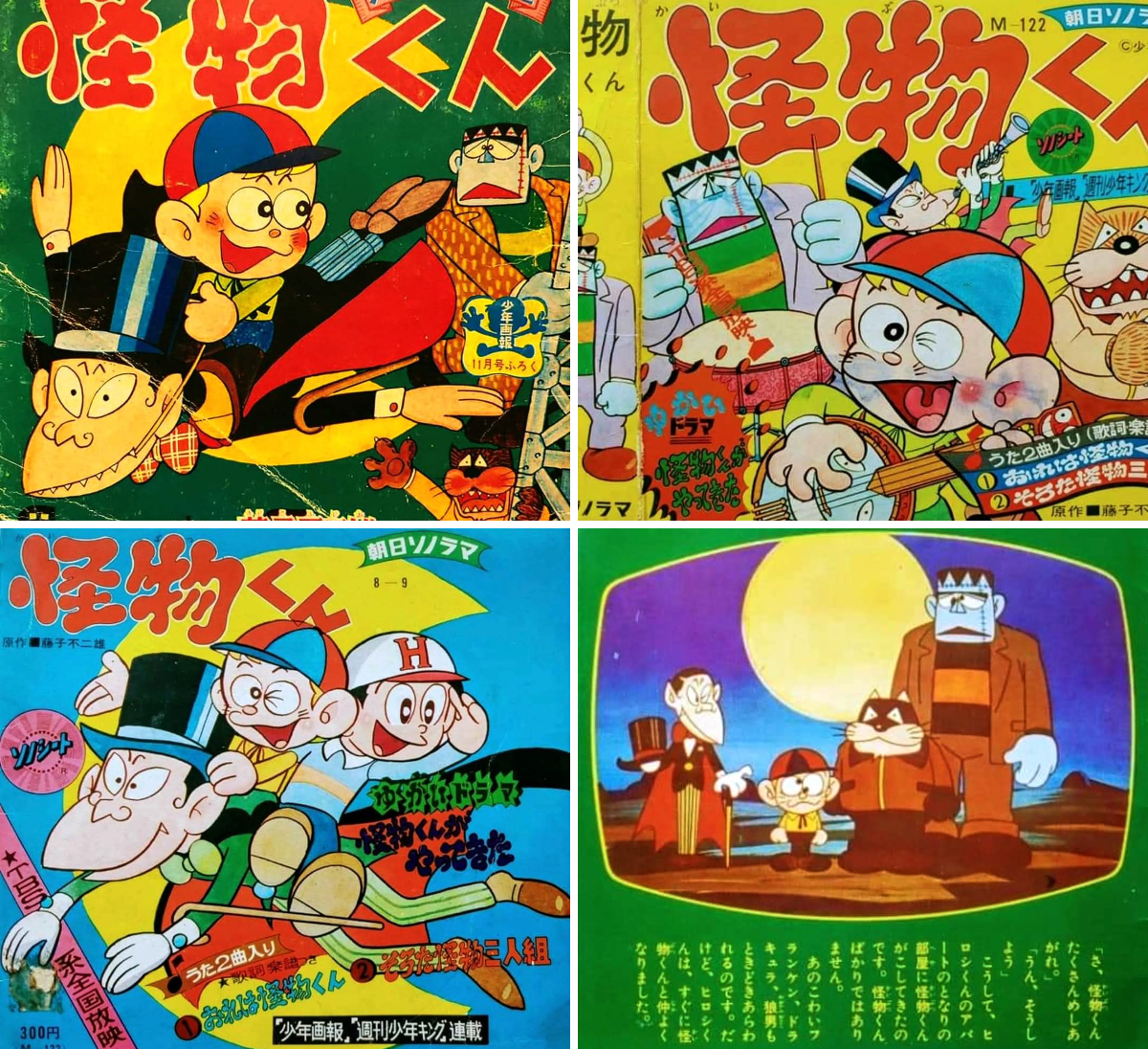 昭和レインボー「昭和特撮大好き！」 on X: 