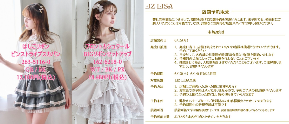 LIZ LISA on X: 