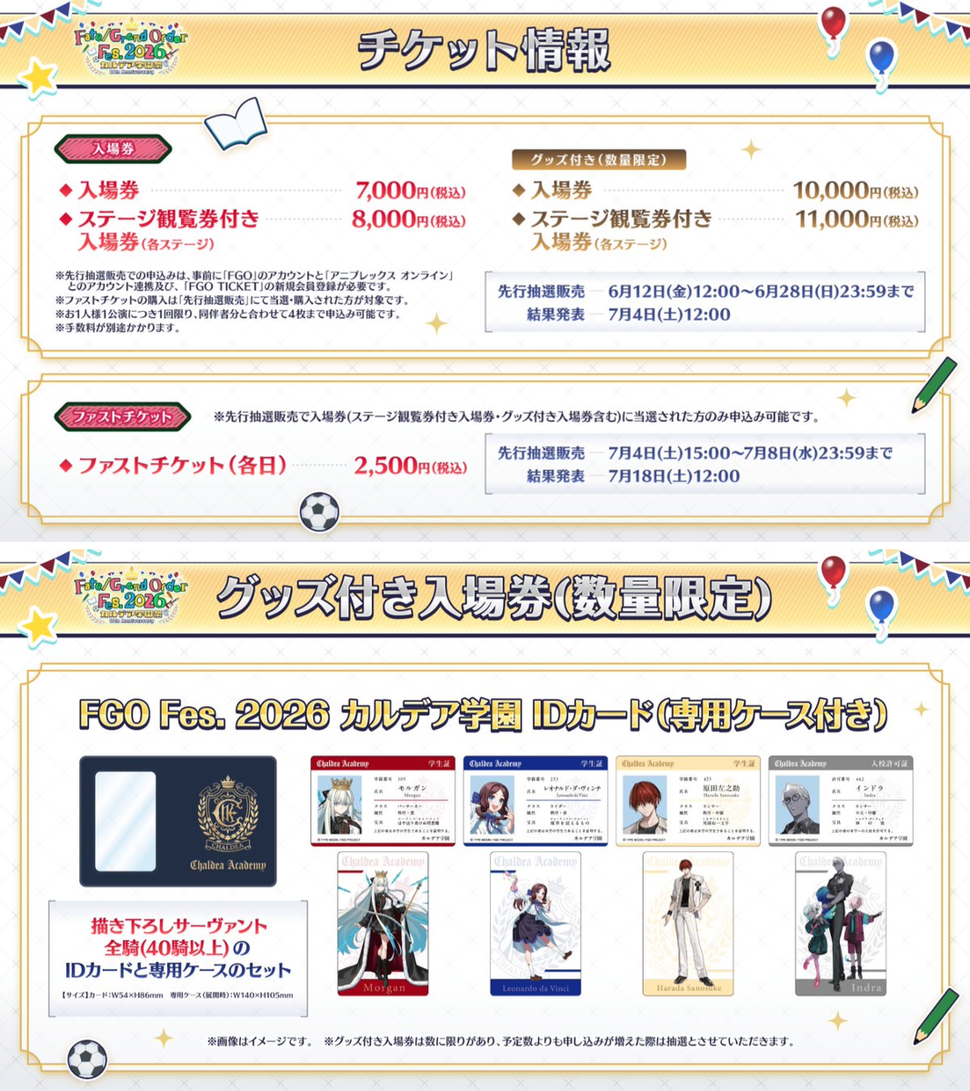 公式】Fate/Grand Order on X: 
