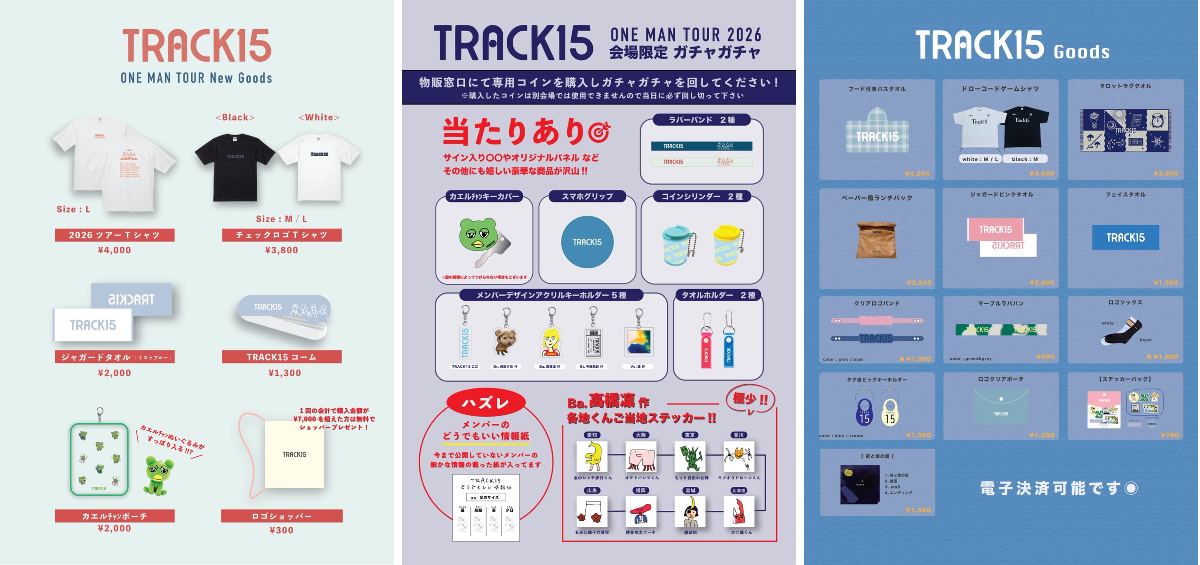 TRACK15グッズ ガチャガチャ TRACK15 on X: 