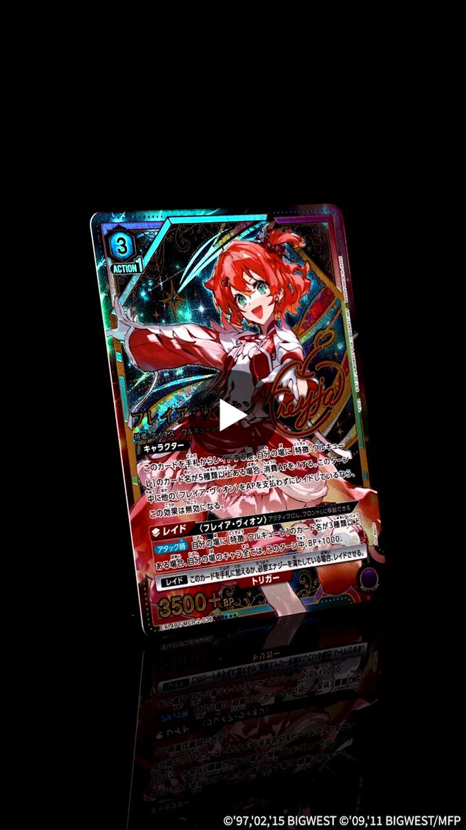 ア*読様 UNIONARENA ユニオンアリーナ フレイア カナメ パラレルレア 公式】UNION ARENA（ユニオンアリーナ） on X: 