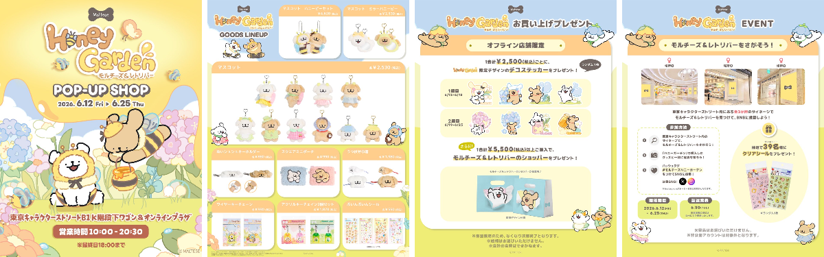 公式】東京キャラクターストリート on X: 
