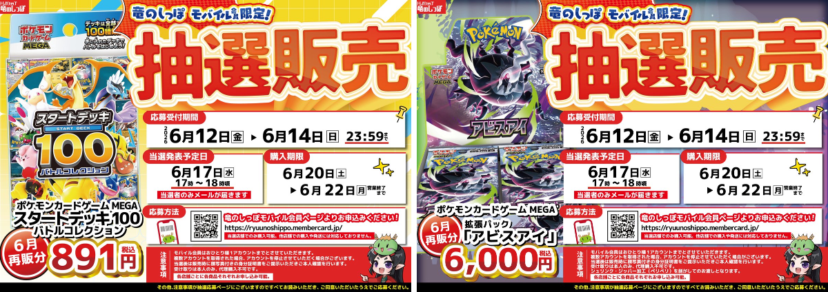 ポケカ速報＠予約抽選・最新情報まとめ on X: 