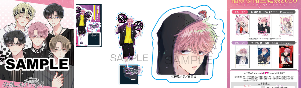 多聞くん今どっち!? 【公式】最新16巻発売中！ on X: 