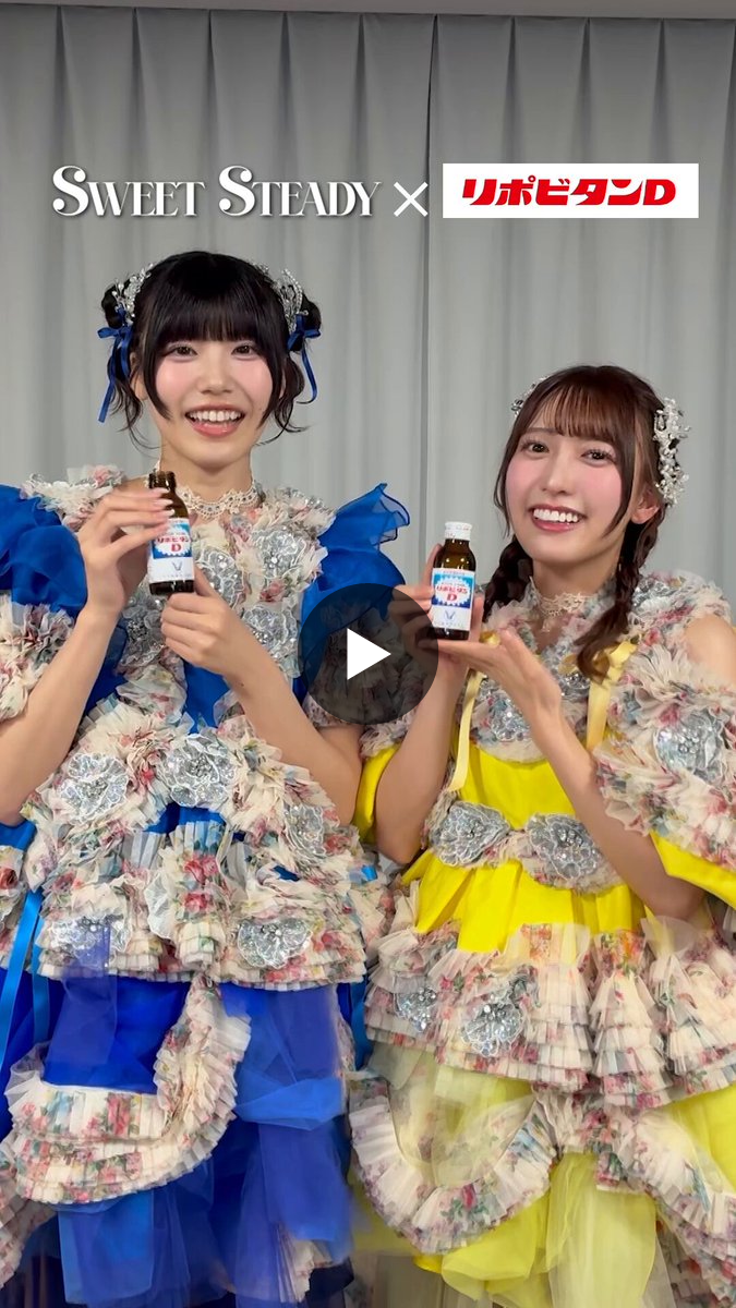 SWEET STEADY【Official】 on X: 