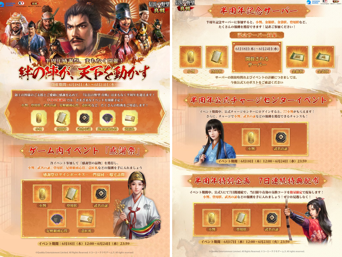 公式】信長の野望 真戦 on X: 