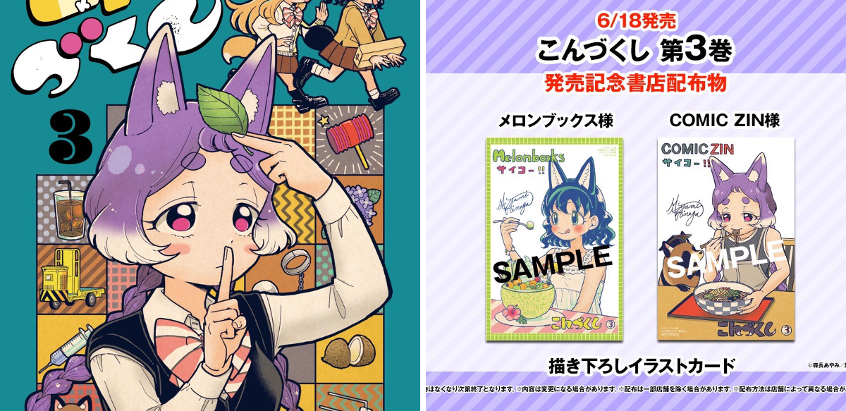 こんづくし【公式】 on X: 