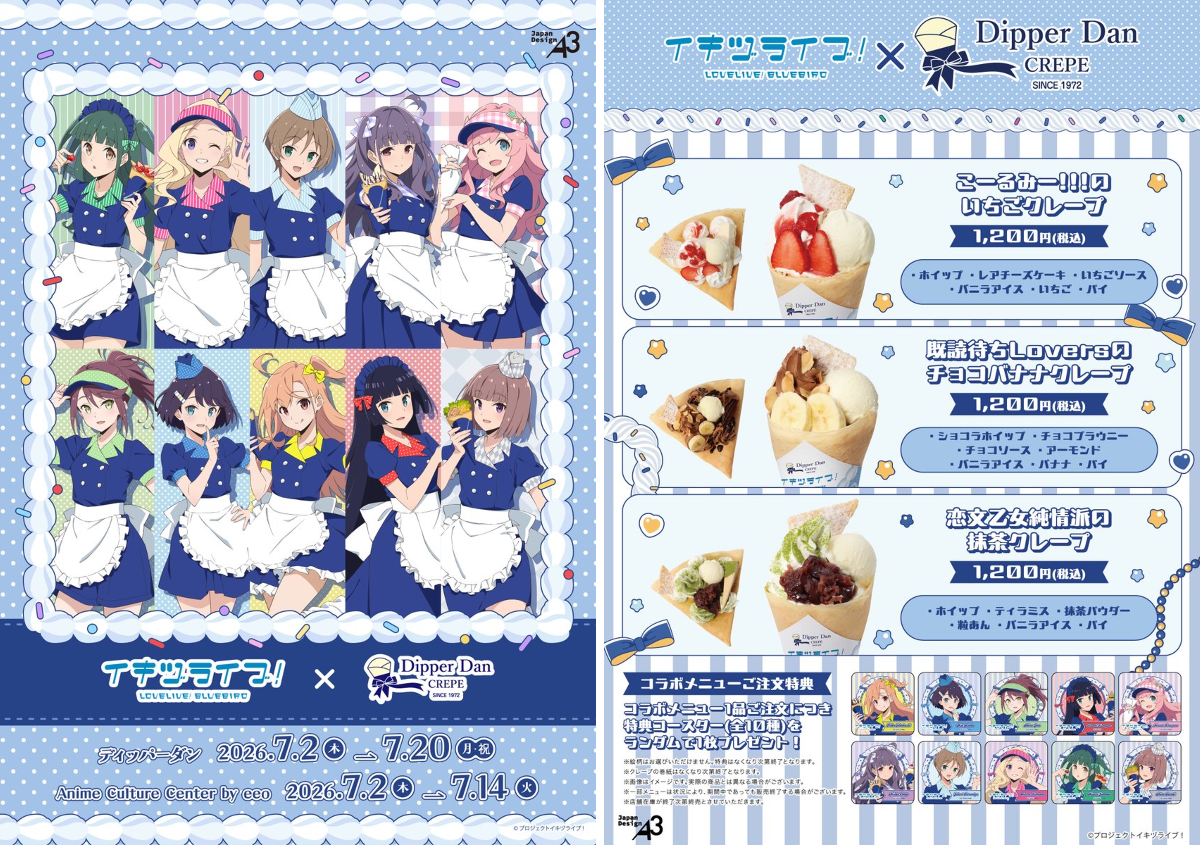 イキヅライブ！ LOVELIVE! BLUEBIRD on X: 