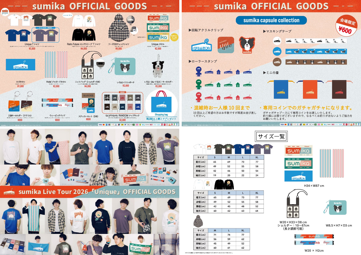 sumika グッズセット sumika on X: 