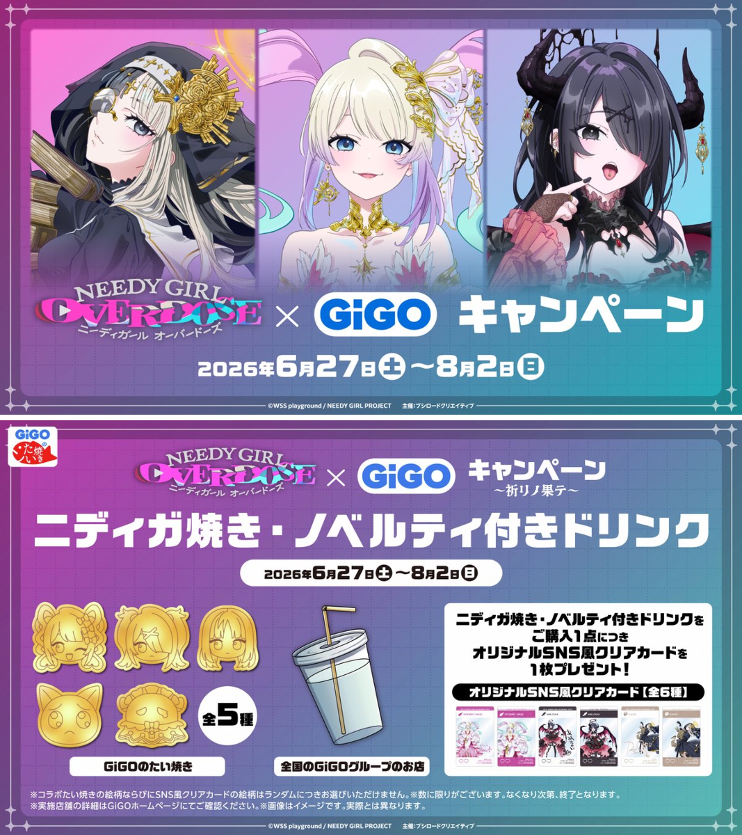 GiGOグループのお店 公式 on X: 