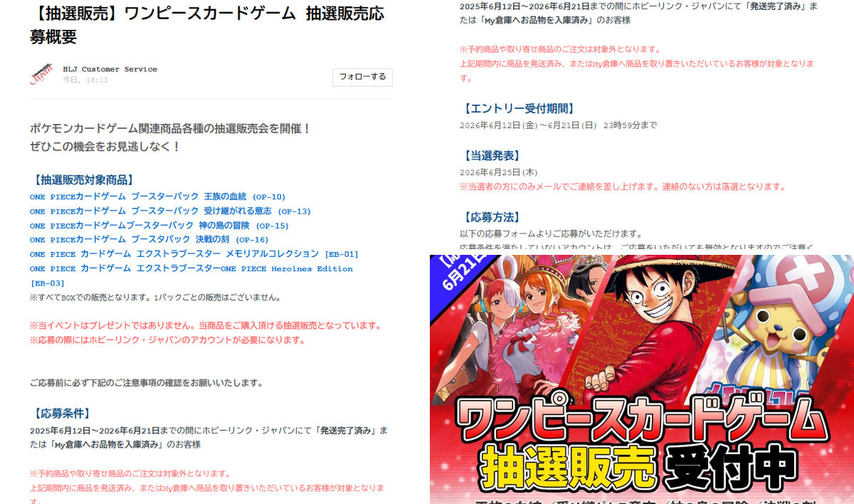 ワンピースカードゲーム速報 - 抽選 再販予約通知 on X: 