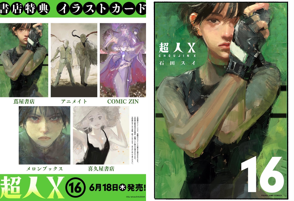 石田スイ 総合 sui Ishida official on X: 