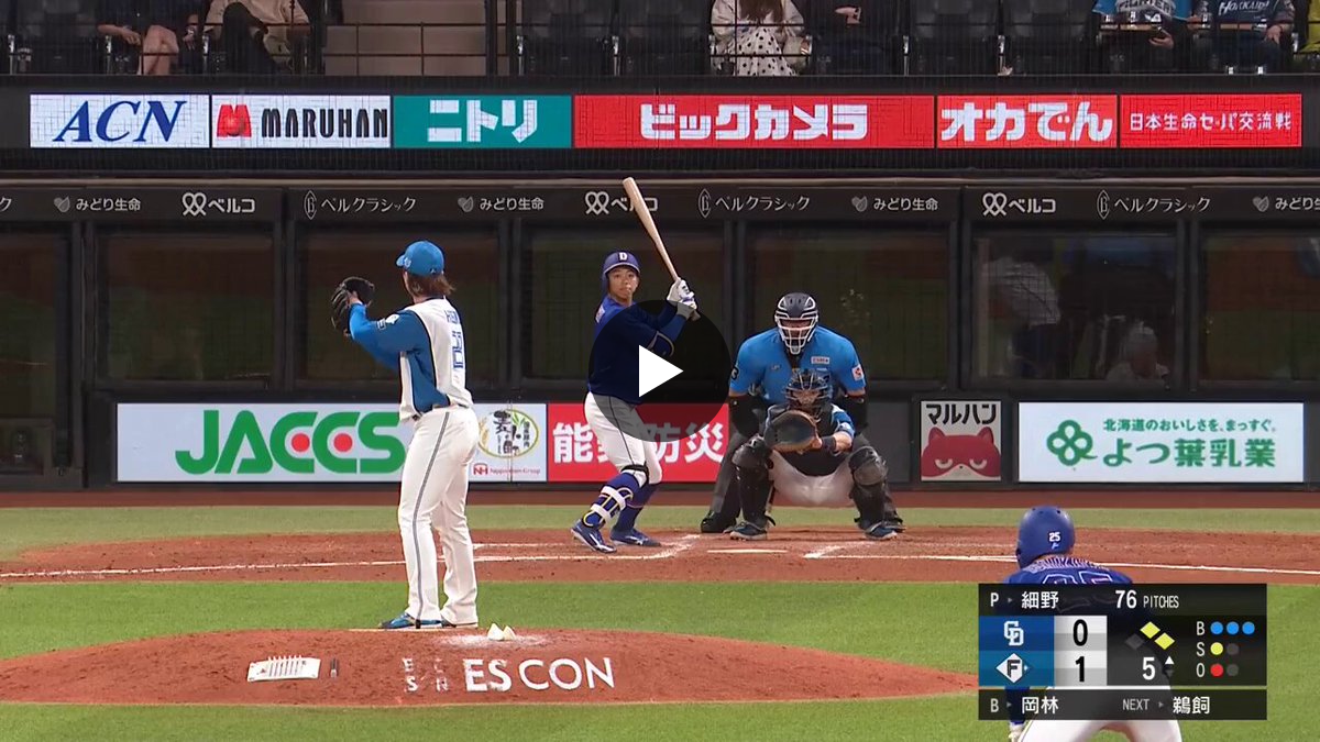 北海道日本ハムファイターズ公式 on X: 