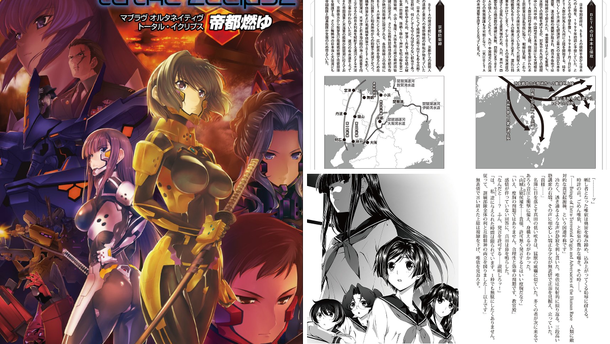 マブラヴ【公式】 on X: 
