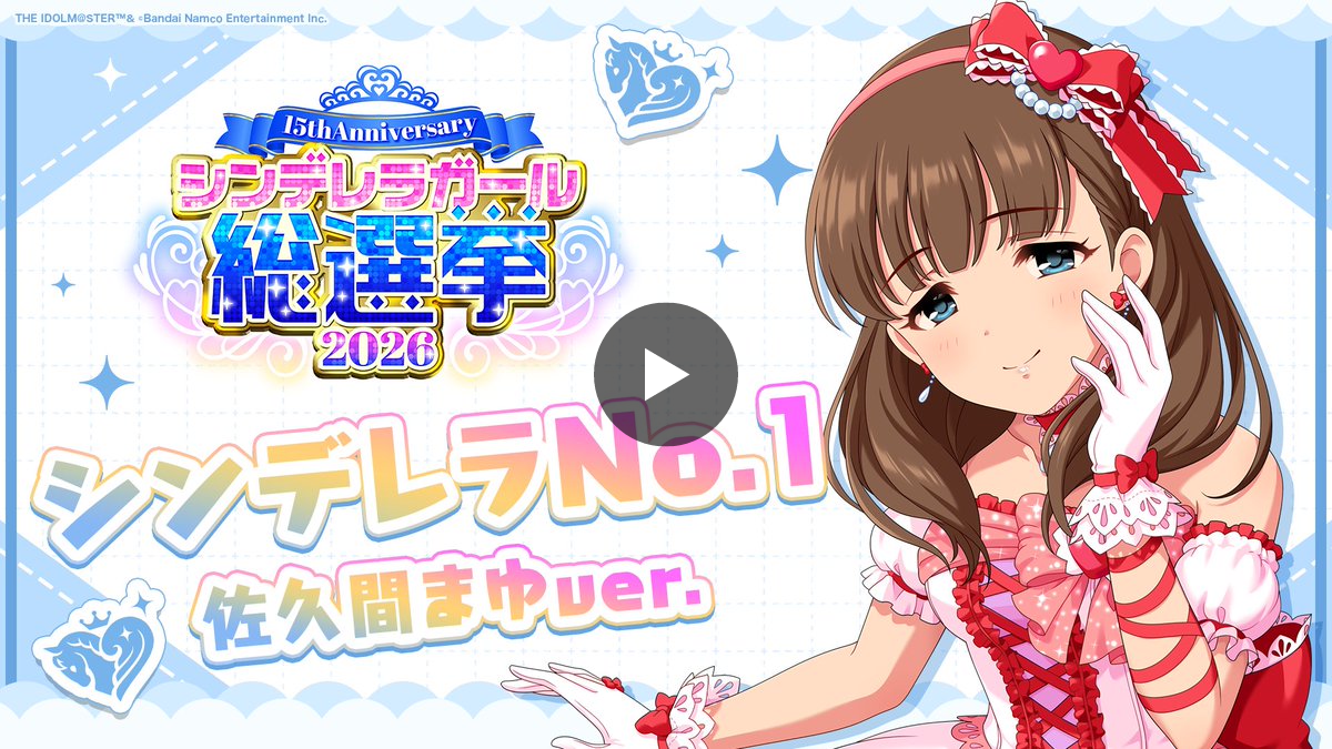 アイドルマスター シンデレラガールズ【ブランド公式】 on X