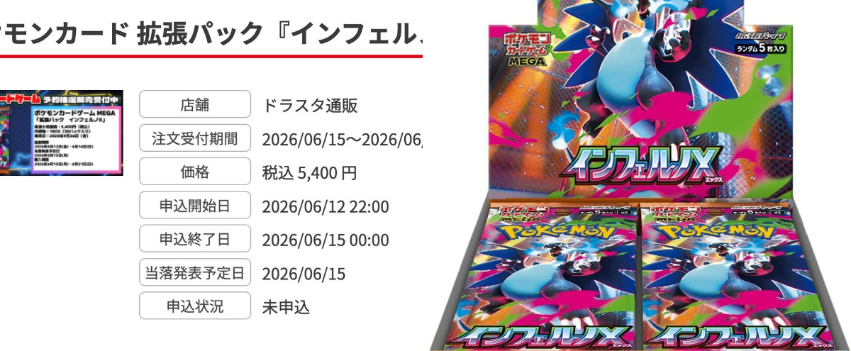 ポケカ予約速報@ポケモンカード情報 on X: 