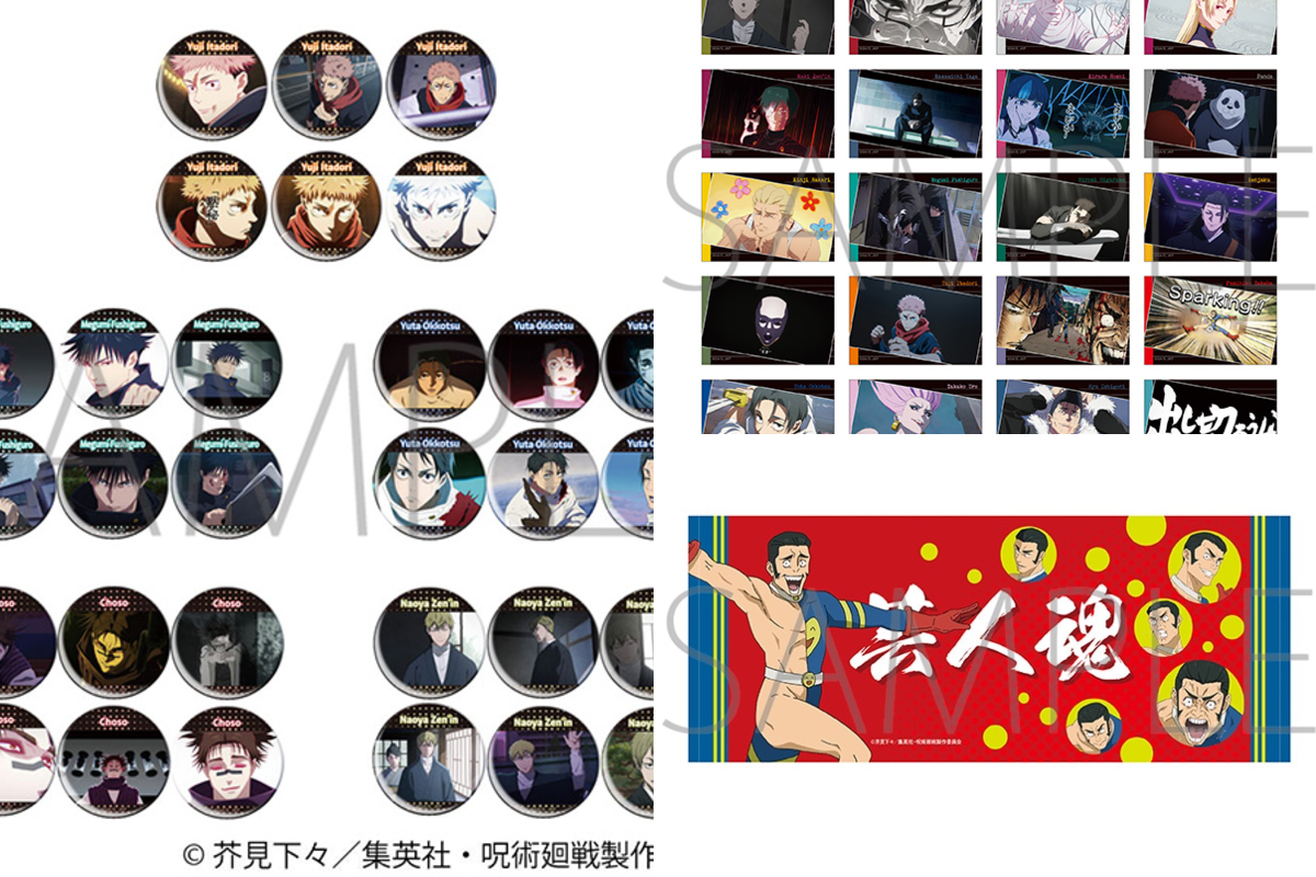 呪術廻戦』情報部👓 on X: 