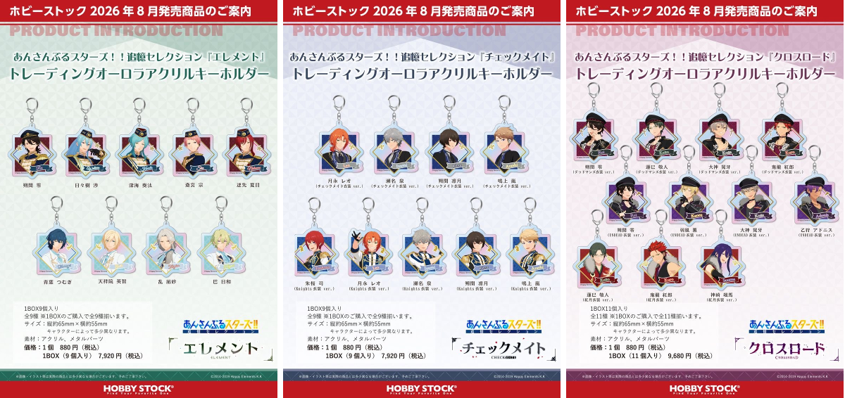 あんスタ グッズ情報 on X: 