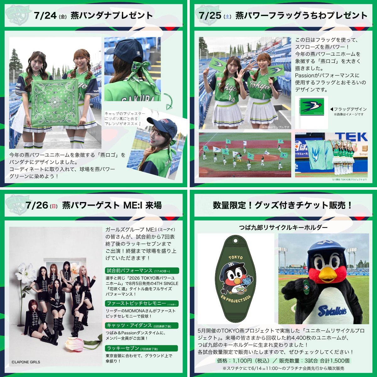 東京ヤクルトスワローズ公式 on X: 