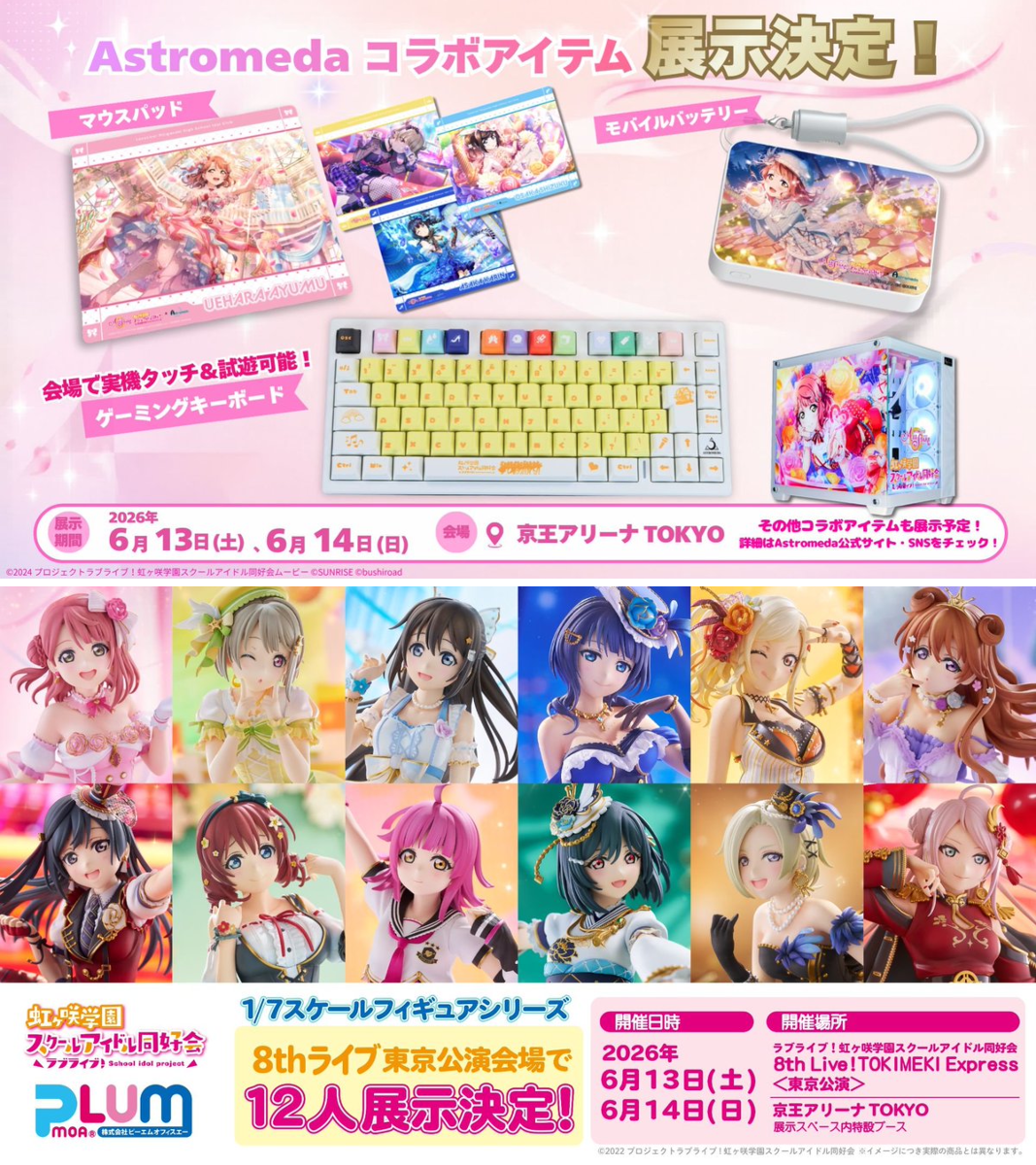 ラブライブ！虹ヶ咲学園スクールアイドル同好会』【公式】 on X