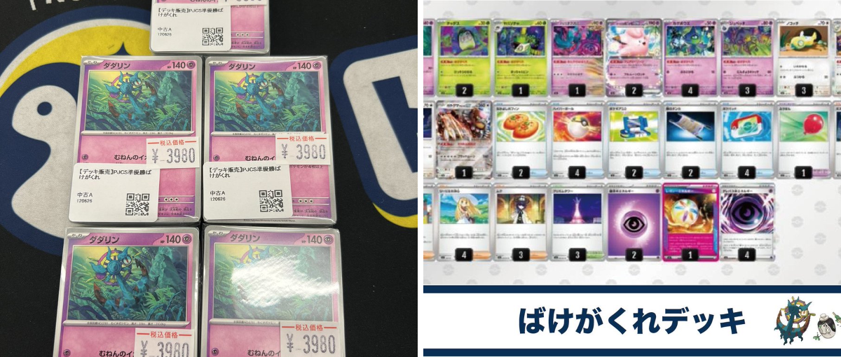 トレカル秋葉原駅前店@買取はその場で現金即支払い‼️ポケモンカード