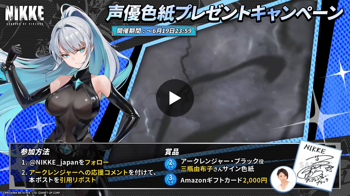 公式】勝利の女神：NIKKE on X: 