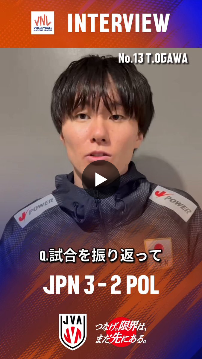 公益財団法人日本バレーボール協会 on X: 