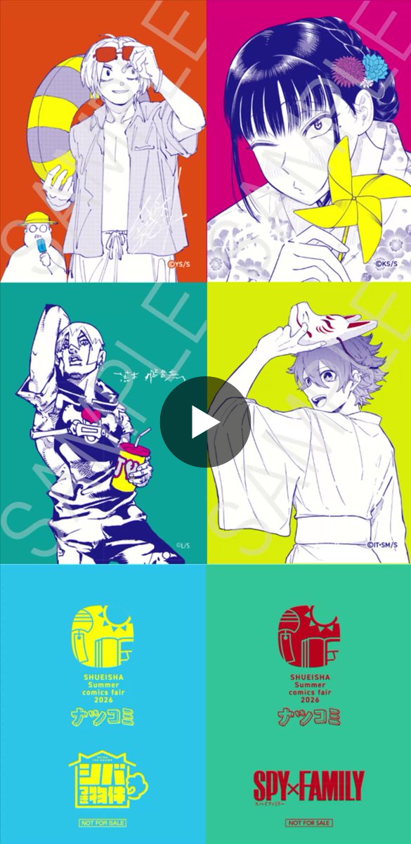 ナツコミ　2026 メタキラカード ナツコミ2026【7月1日よりフェア開催！】 on X: 