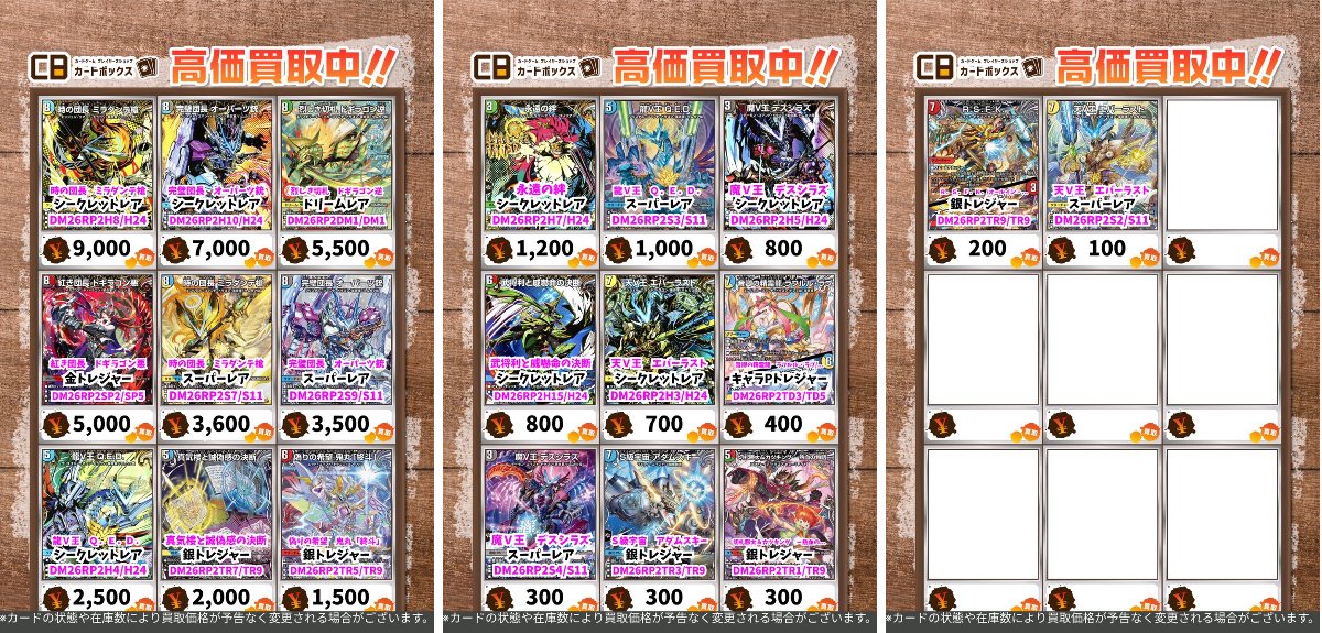 カードボックス京都店 on X: 