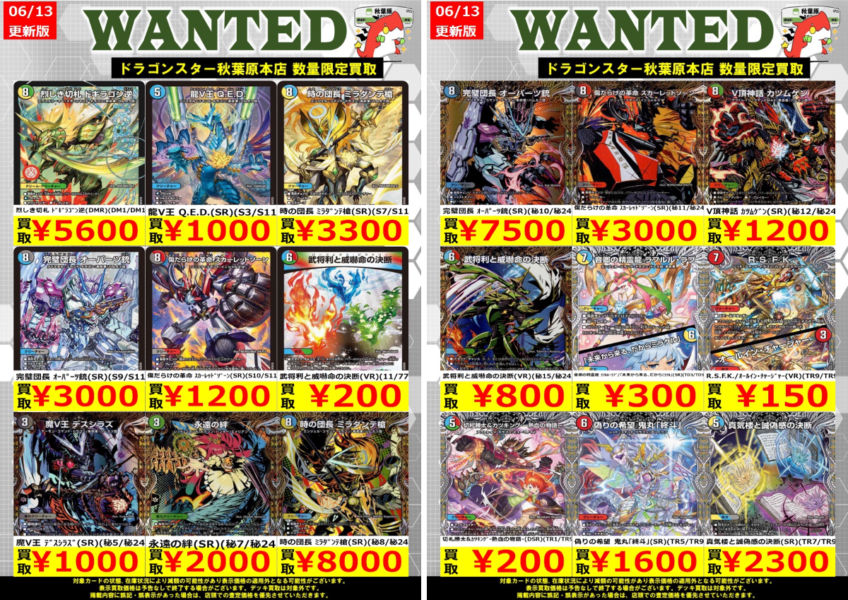 ドラゴンスター秋葉原店 on X: 
