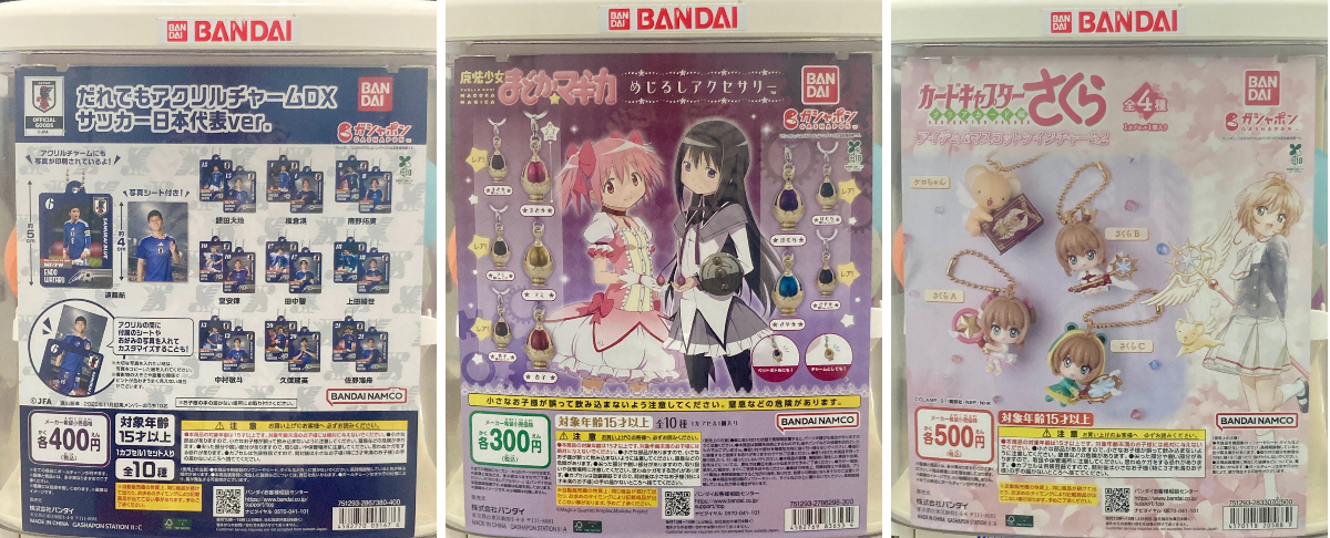 ガシャポンバンダイオフィシャルショップ公式＆オンライン店 on X