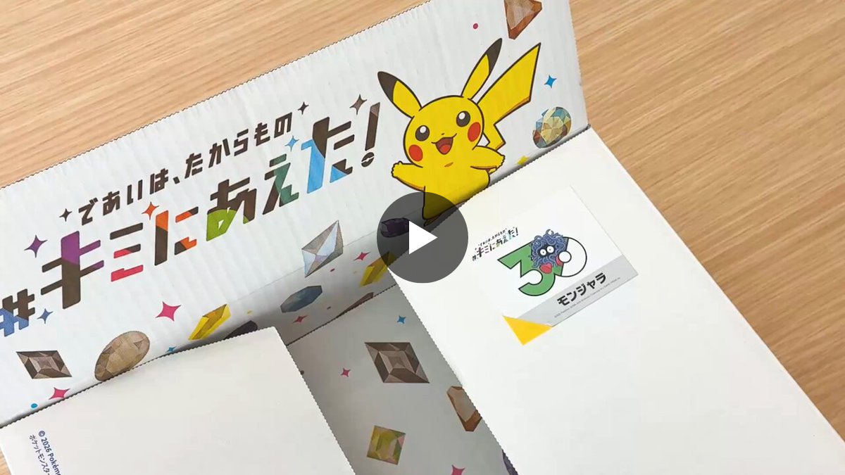 キミにあえた！ ステッカー メタモン コバルオン コロボーシ 公式】ポケモン情報局 on X: 