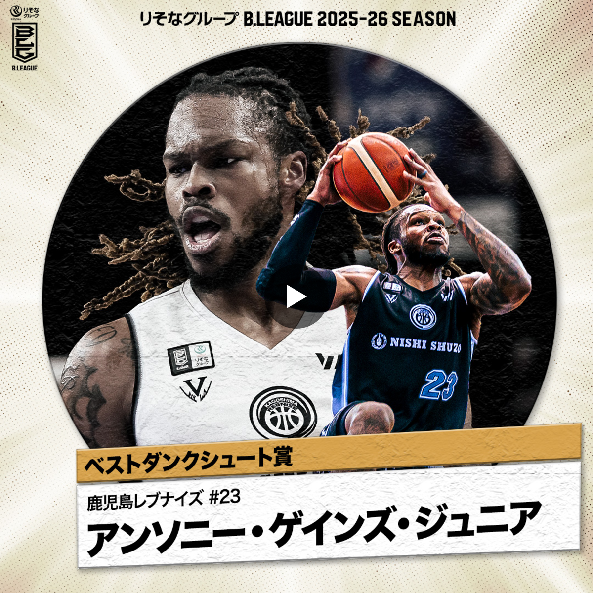 B.LEAGUE（Bリーグ） on X: 