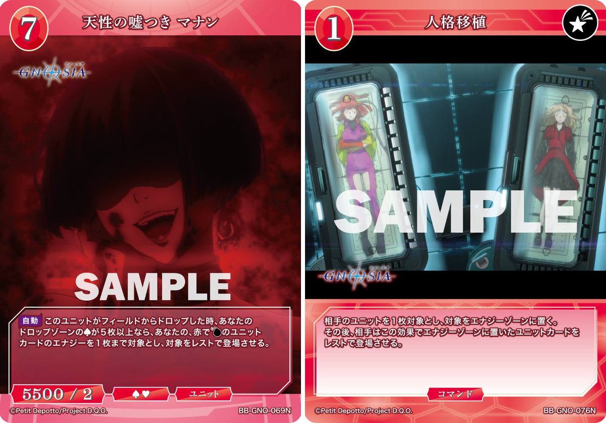 TCG「ビルディバイド」【公式】 on X: 