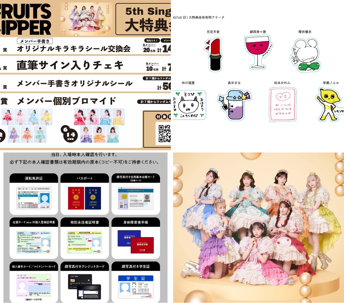 FRUITS ZIPPER【Official】 on X: 