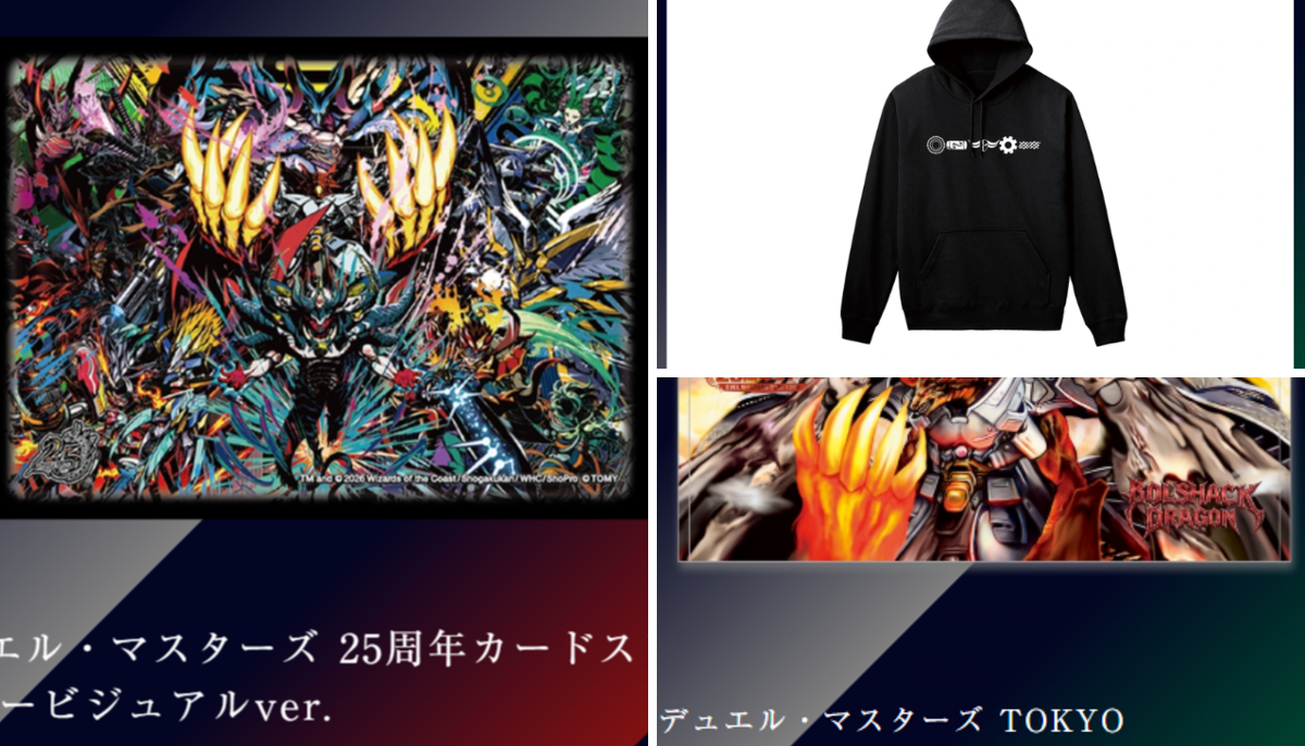 デュエル・マスターズ公式アカウント on X: 