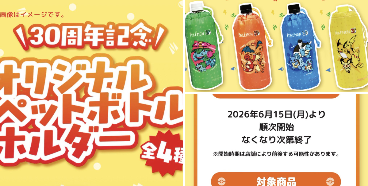 ポケモン情報NAKAYAMA【非公式】 on X: 