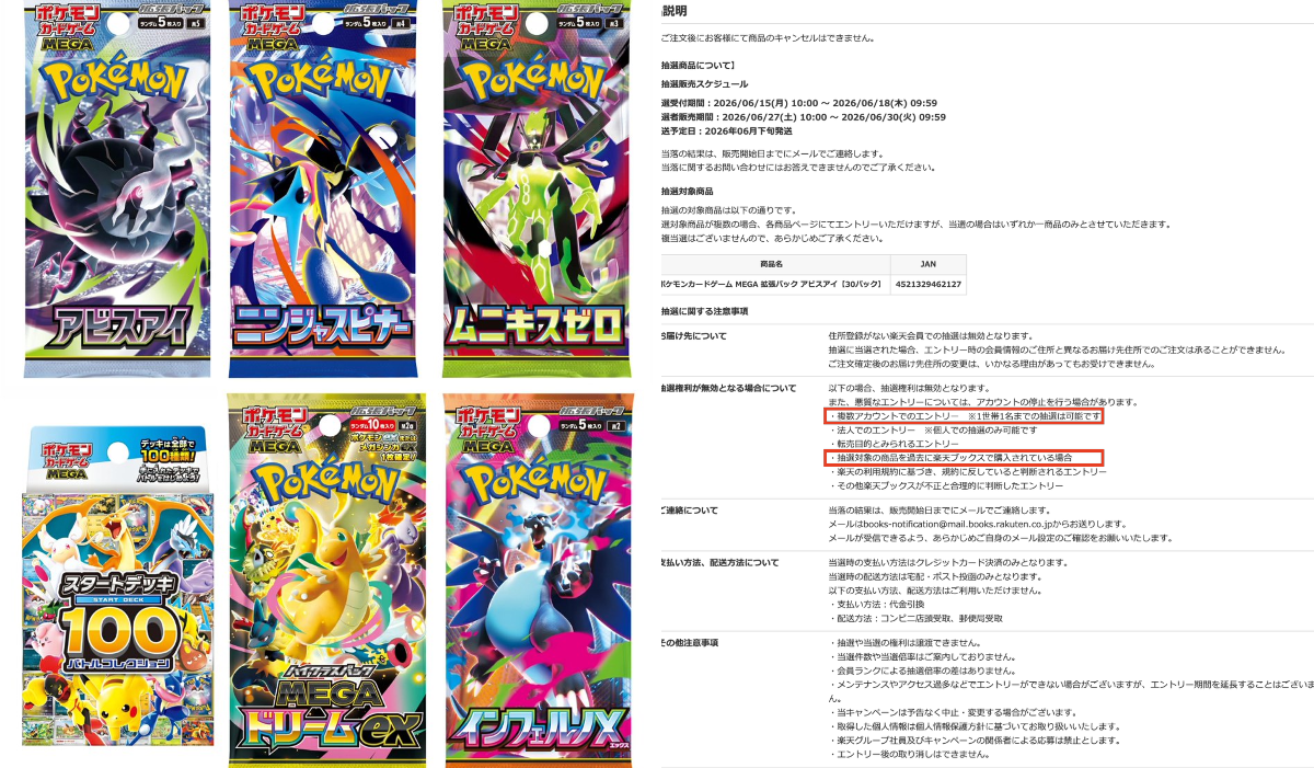 ☆ポケモンカード新作・再販速報 no X: 