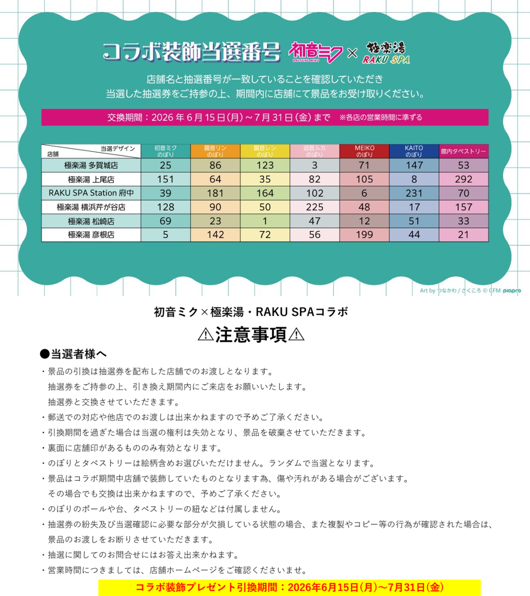 極楽湯/RAKU SPA(公式) on X: 