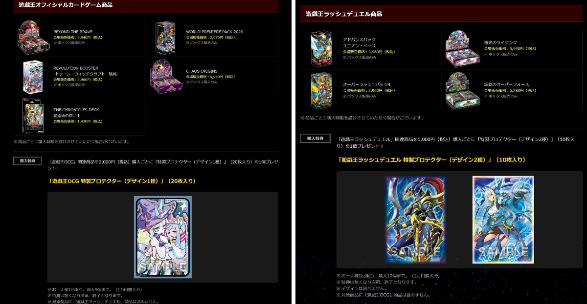 公式】遊戯王ラッシュデュエル on X: 
