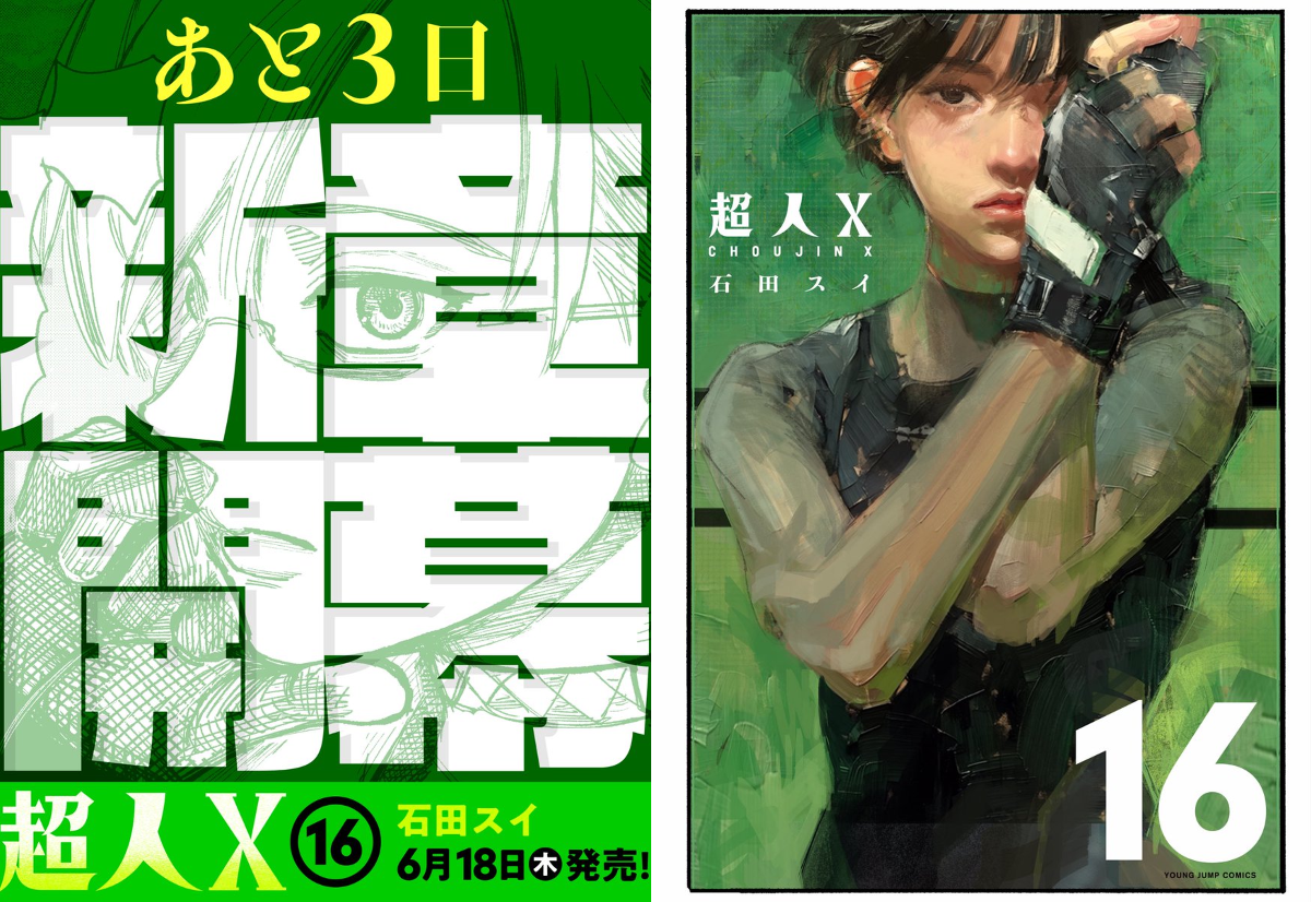 石田スイ 総合 sui Ishida official on X: 