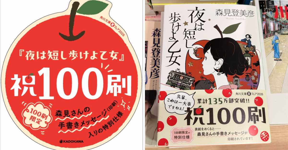京都大学生協ショップルネ on X: 