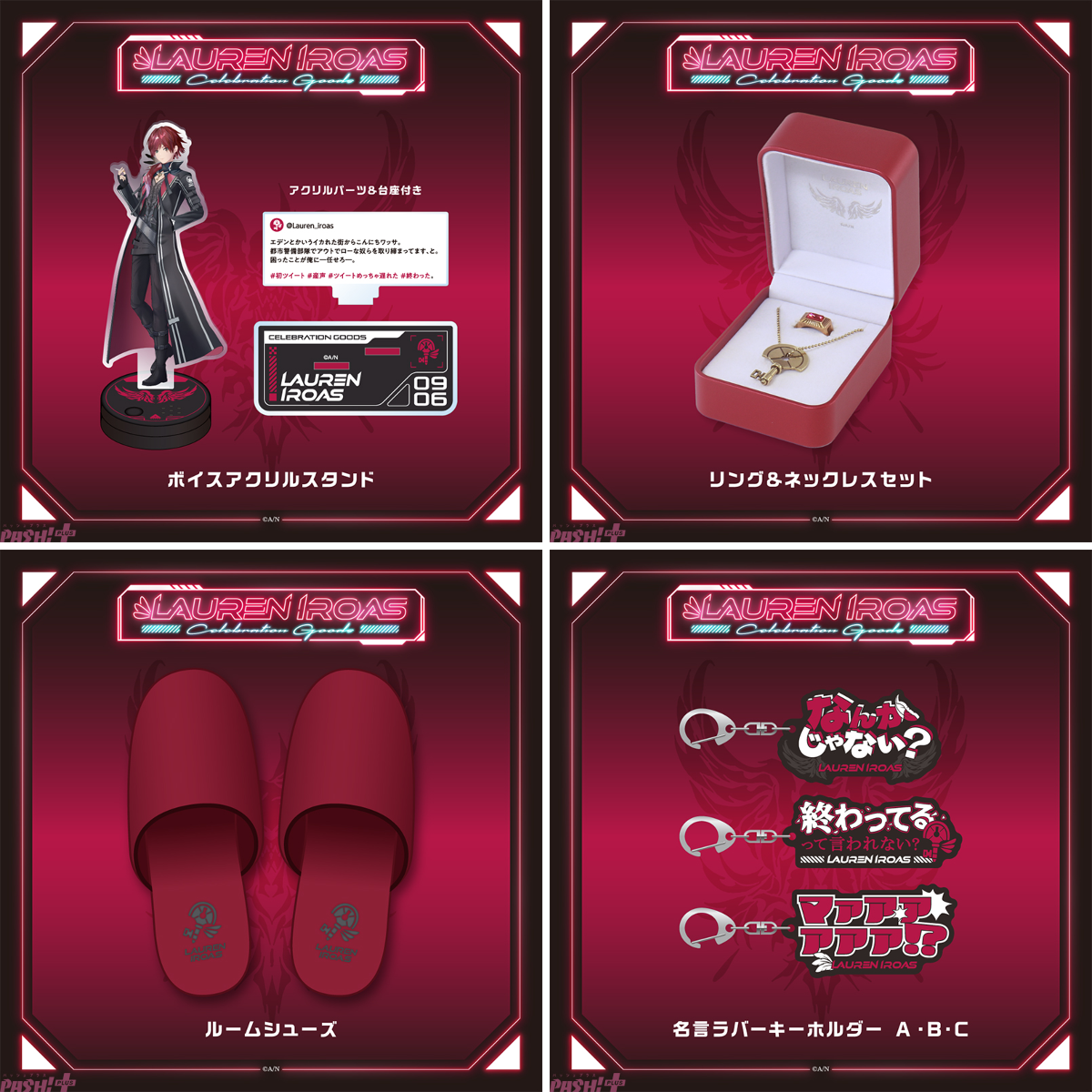 PASH!編集部 on X: 