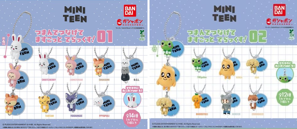 ガチャ屋さん🚨ガチャガチャ入荷速報・発売日 on X: 
